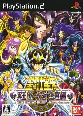 Saint Seiya - Meiou Hades Juunikyuu-hen (Japan) box cover front